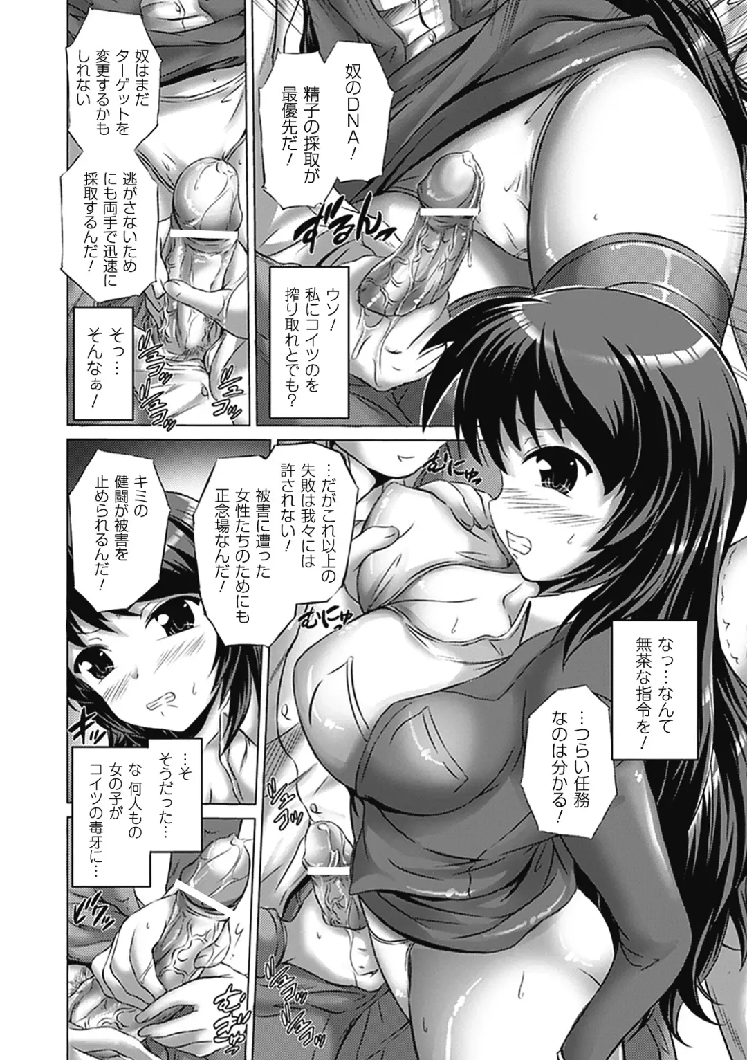 [Nyagomaru - Ootsuki Wataru - Segami Daisuke] Chikan Anthology Comics Vol. 1 Fhentai.net - Page 29