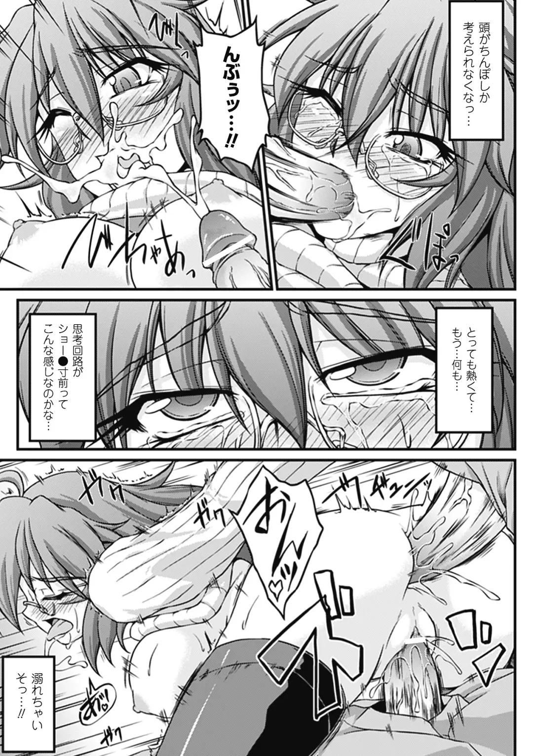 [Nyagomaru - Ootsuki Wataru - Segami Daisuke] Chikan Anthology Comics Vol. 1 Fhentai.net - Page 60