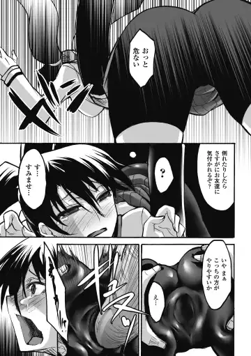 [Nyagomaru - Ootsuki Wataru - Segami Daisuke] Chikan Anthology Comics Vol. 1 Fhentai.net - Page 18