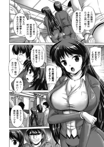 [Nyagomaru - Ootsuki Wataru - Segami Daisuke] Chikan Anthology Comics Vol. 1 Fhentai.net - Page 25