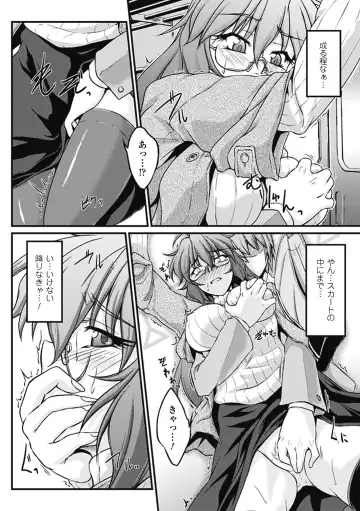 [Nyagomaru - Ootsuki Wataru - Segami Daisuke] Chikan Anthology Comics Vol. 1 Fhentai.net - Page 47