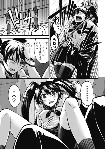 [Nyagomaru - Ootsuki Wataru - Segami Daisuke] Chikan Anthology Comics Vol. 1 Fhentai.net - Page 6