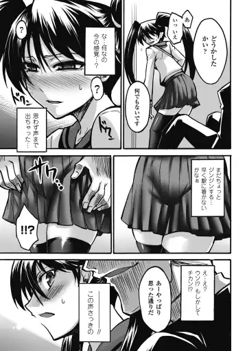 [Nyagomaru - Ootsuki Wataru - Segami Daisuke] Chikan Anthology Comics Vol. 1 Fhentai.net - Page 8