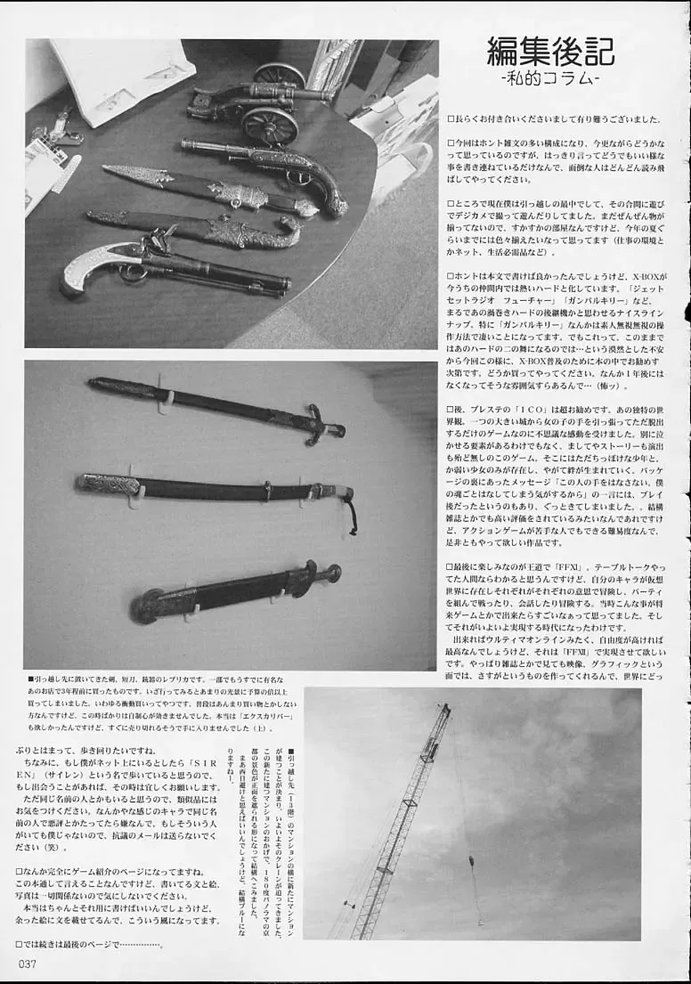 [Munehito] Kuusou Zikken -Extra- Vol. 1 Fhentai - Page 34