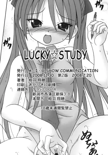 [Aiu Kaho] LUCKY STUDY Fhentai - Page 26