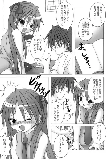 [Aiu Kaho] LUCKY STUDY Fhentai - Page 5