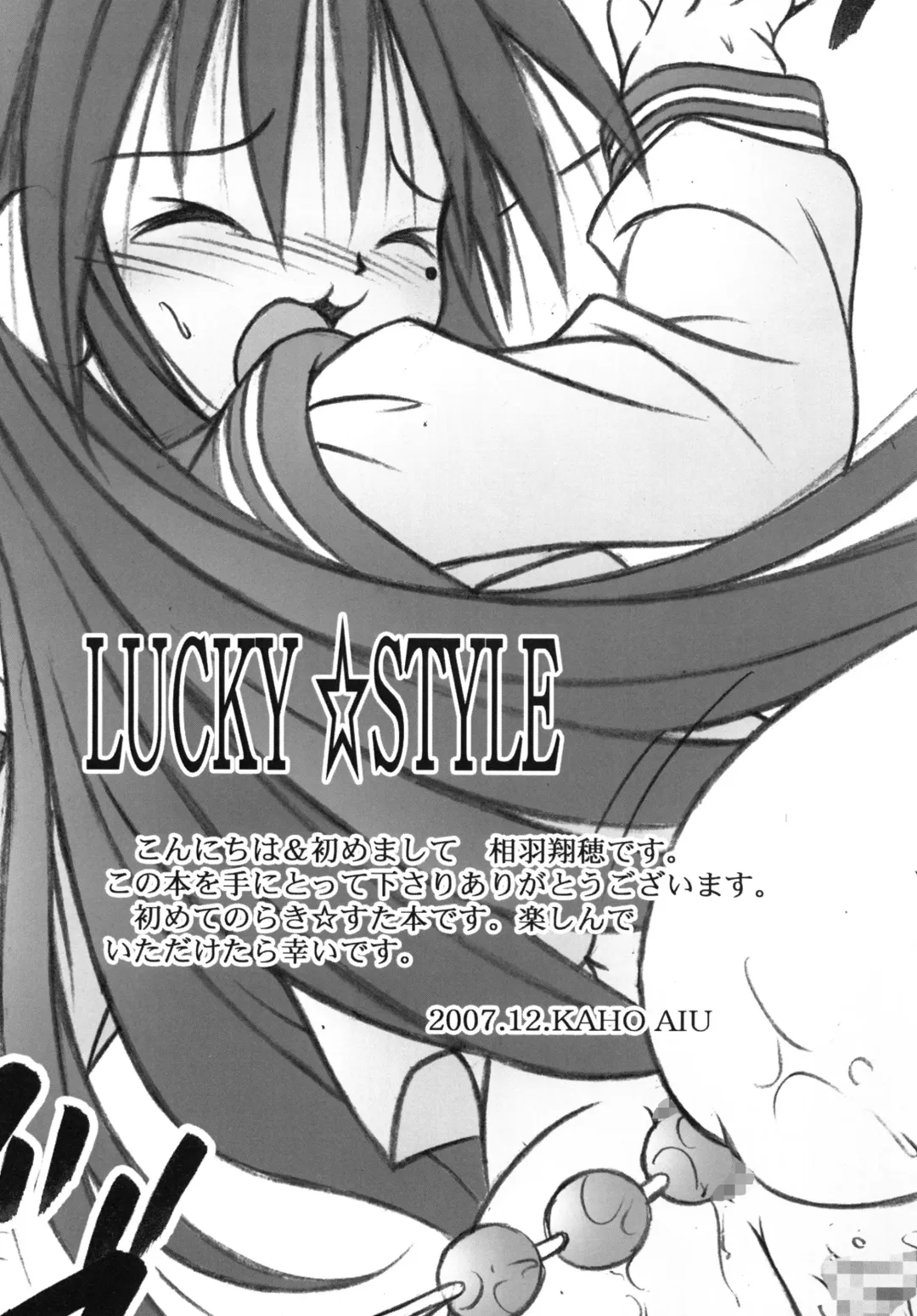 [Aiu Kaho] LUCKY STYLE Fhentai - Page 4