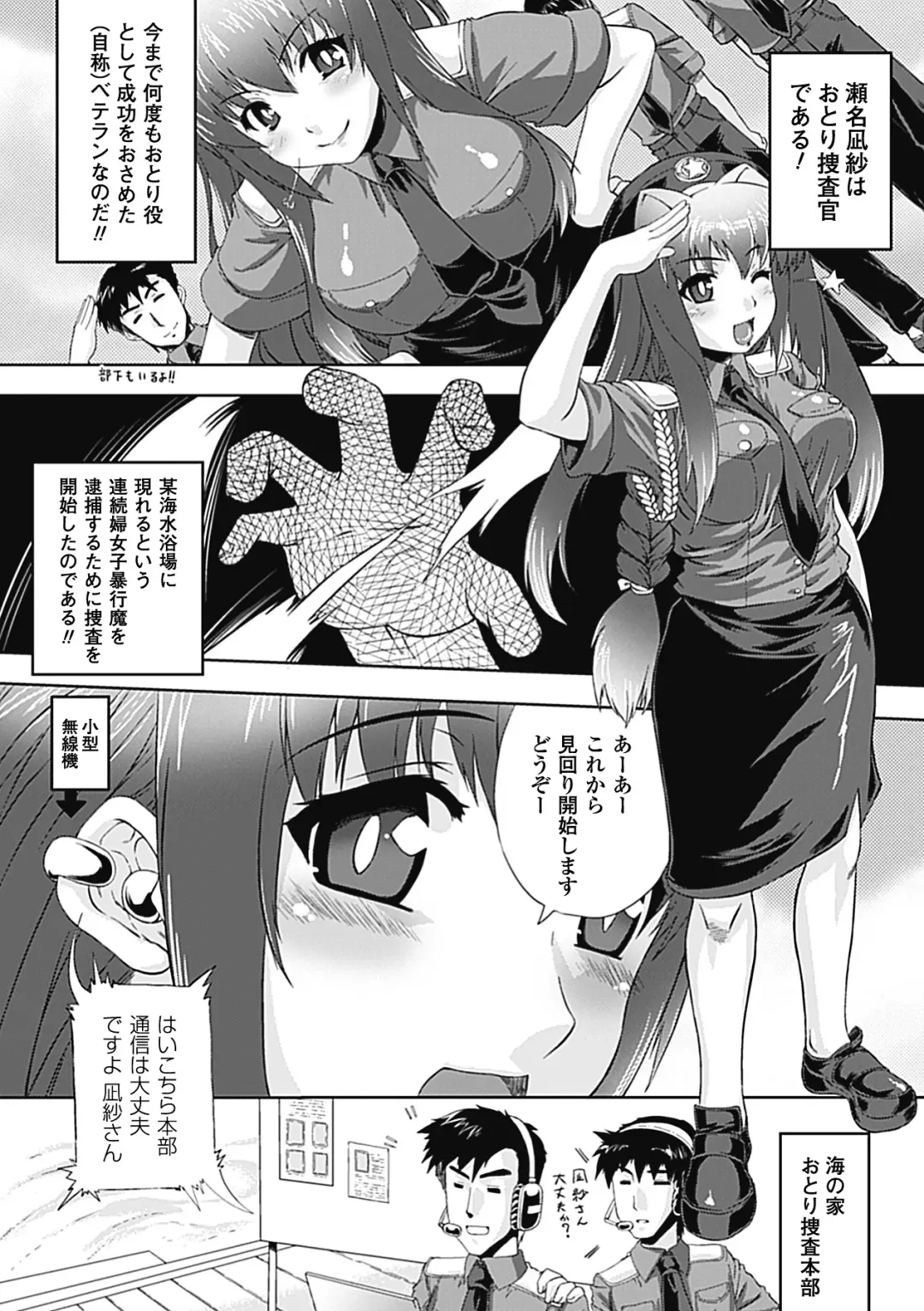 [Matsunami Rumi - Tokisana - Utsugi Tsuguha] Erotic Swimwear Vol.1 Fhentai.net - Page 25