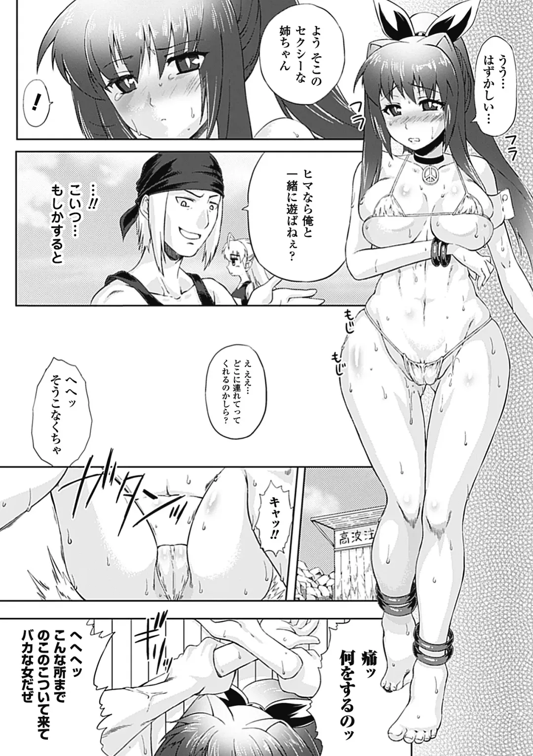 [Matsunami Rumi - Tokisana - Utsugi Tsuguha] Erotic Swimwear Vol.1 Fhentai.net - Page 31