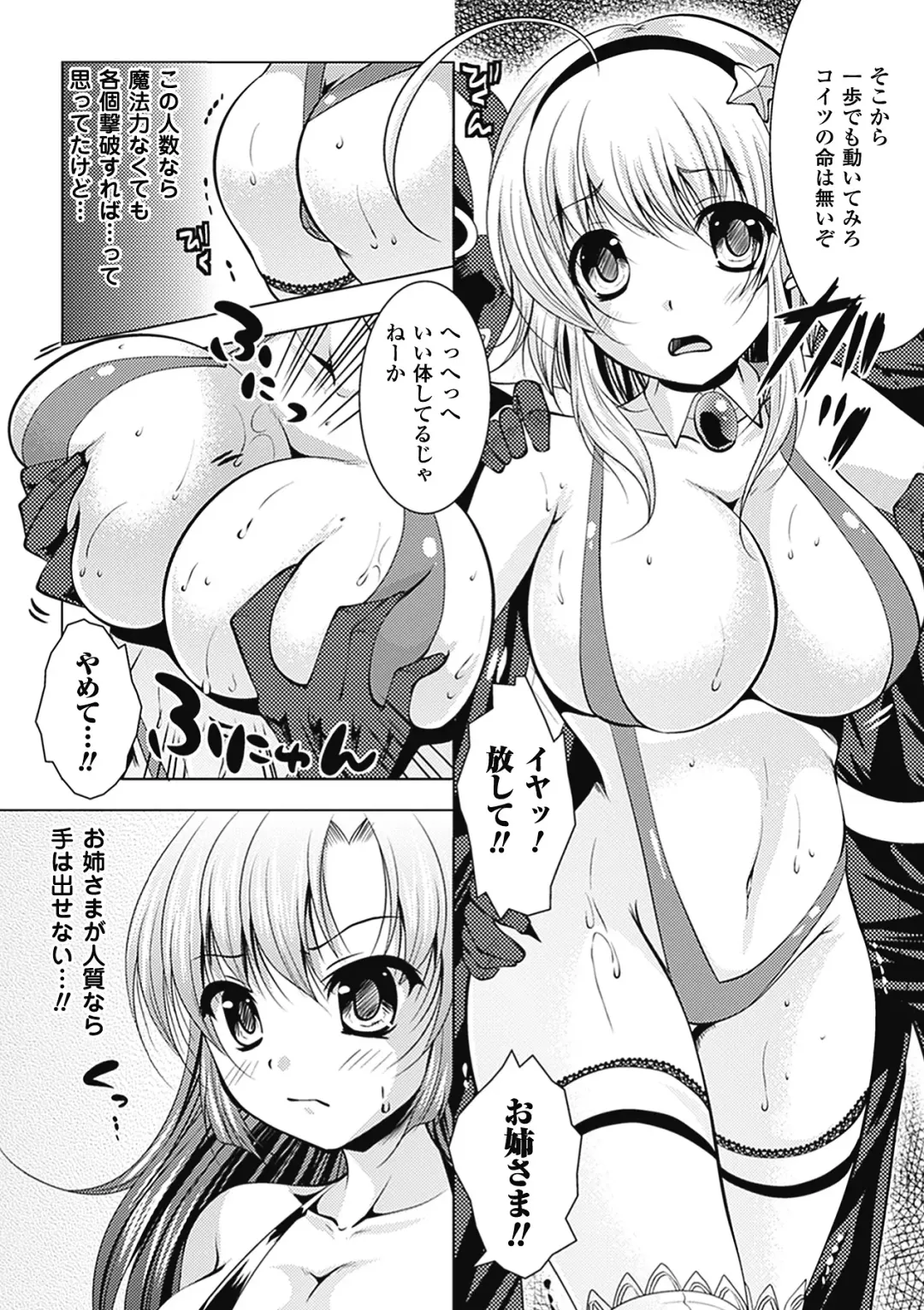 [Matsunami Rumi - Tokisana - Utsugi Tsuguha] Erotic Swimwear Vol.1 Fhentai.net - Page 47