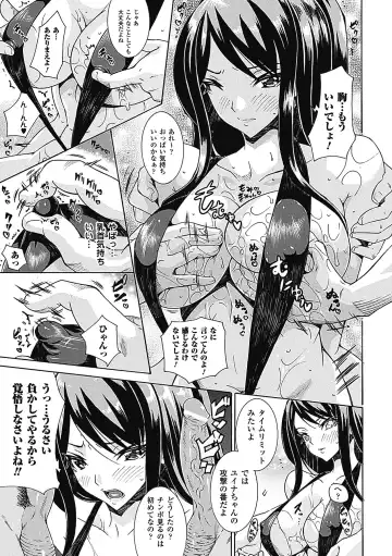 [Matsunami Rumi - Tokisana - Utsugi Tsuguha] Erotic Swimwear Vol.1 Fhentai.net - Page 10