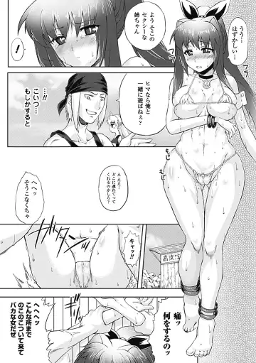 [Matsunami Rumi - Tokisana - Utsugi Tsuguha] Erotic Swimwear Vol.1 Fhentai.net - Page 31