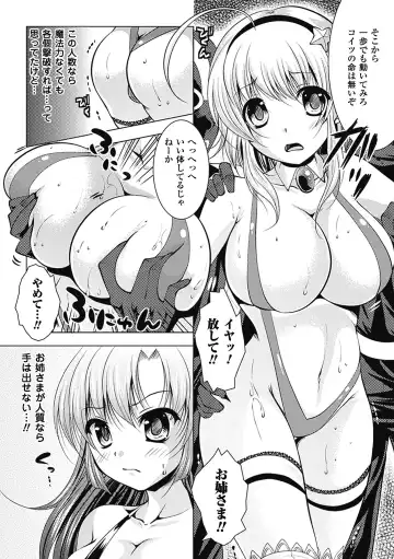 [Matsunami Rumi - Tokisana - Utsugi Tsuguha] Erotic Swimwear Vol.1 Fhentai.net - Page 47