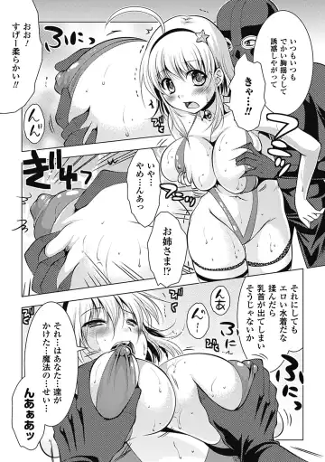 [Matsunami Rumi - Tokisana - Utsugi Tsuguha] Erotic Swimwear Vol.1 Fhentai.net - Page 48