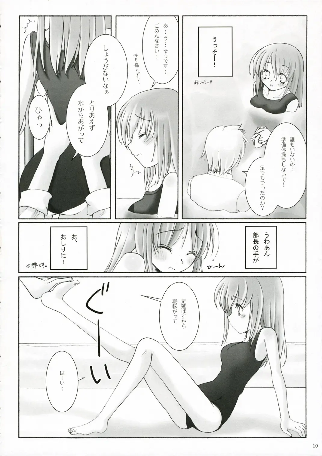 [Fujii Chifumi - Yakuwa Ken] Suki*Suku Fhentai - Page 10