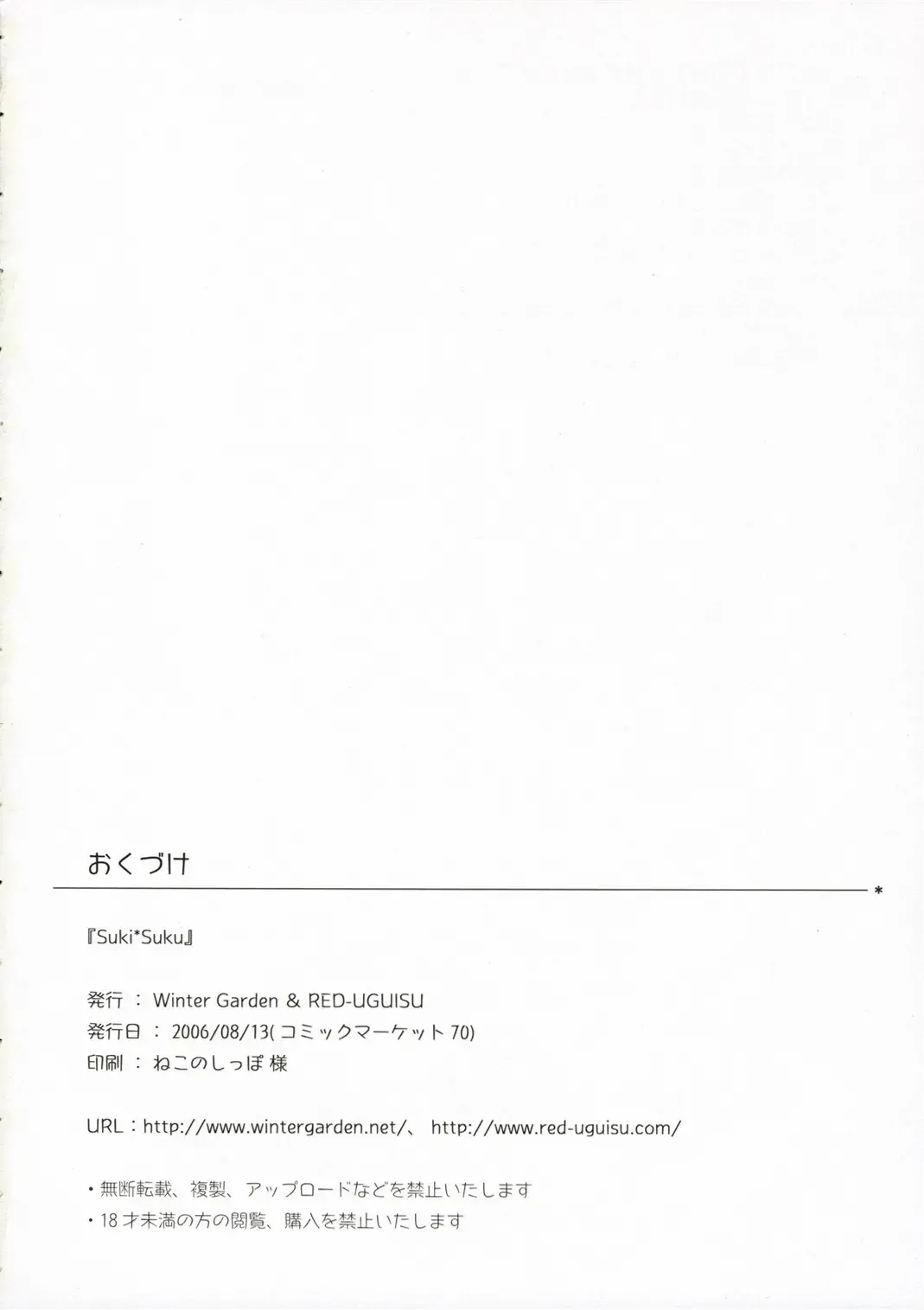 [Fujii Chifumi - Yakuwa Ken] Suki*Suku Fhentai - Page 30