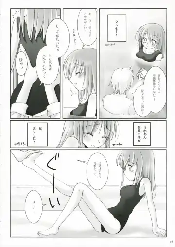 [Fujii Chifumi - Yakuwa Ken] Suki*Suku Fhentai - Page 10