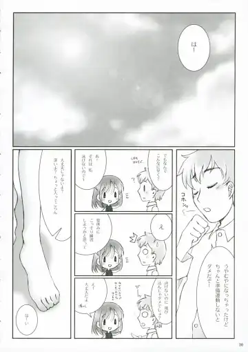 [Fujii Chifumi - Yakuwa Ken] Suki*Suku Fhentai - Page 20