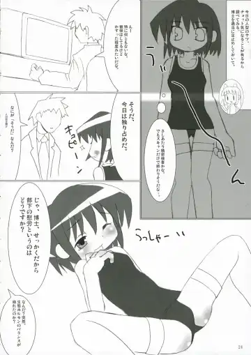 [Fujii Chifumi - Yakuwa Ken] Suki*Suku Fhentai - Page 24