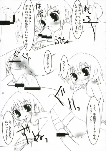 [Fujii Chifumi - Yakuwa Ken] Suki*Suku Fhentai - Page 25