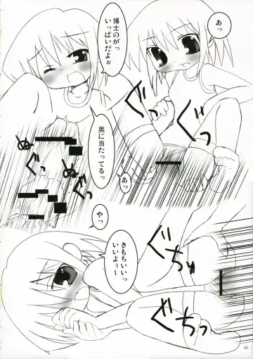 [Fujii Chifumi - Yakuwa Ken] Suki*Suku Fhentai - Page 26