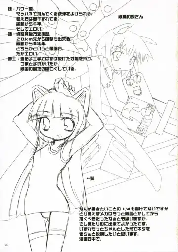 [Fujii Chifumi - Yakuwa Ken] Suki*Suku Fhentai - Page 29