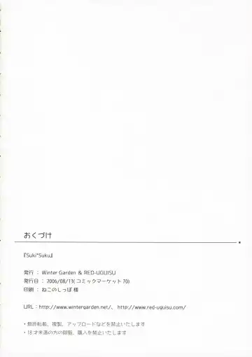 [Fujii Chifumi - Yakuwa Ken] Suki*Suku Fhentai - Page 30