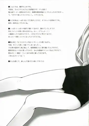 [Fujii Chifumi - Yakuwa Ken] Suki*Suku Fhentai - Page 5