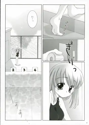 [Fujii Chifumi - Yakuwa Ken] Suki*Suku Fhentai - Page 6