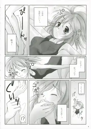 [Fujii Chifumi - Yakuwa Ken] Suki*Suku Fhentai - Page 8