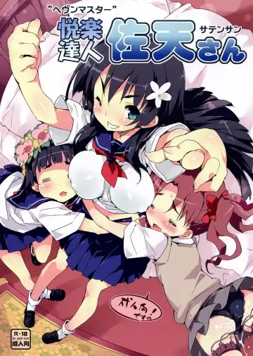Read [Petenshi] Heaven Master Saten-san - Fhentai