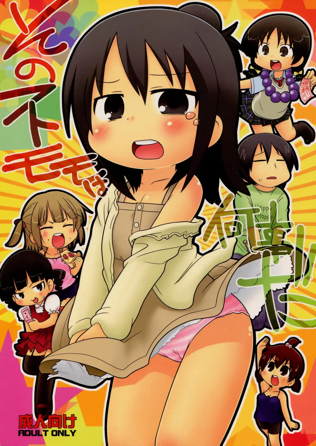 Read [Gabyonuno] Sono Futomomo wa Nanigoto da - Fhentai.net