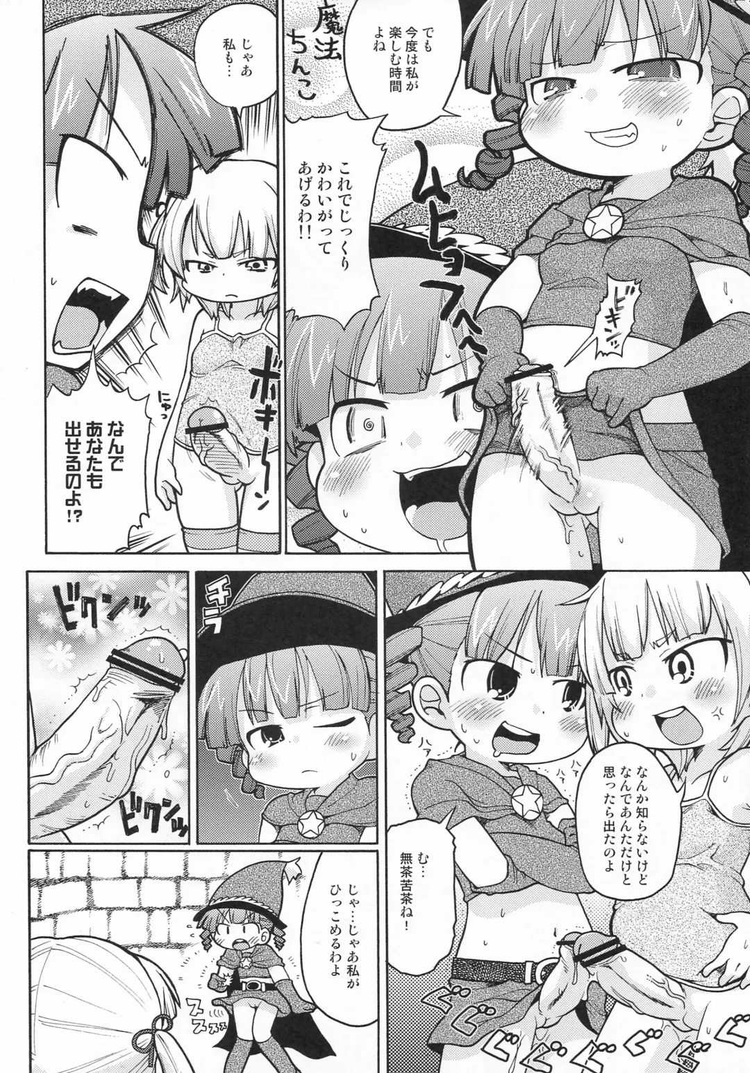 [Gabyonuno] Sono Futomomo wa Nanigoto da Fhentai.net - Page 13