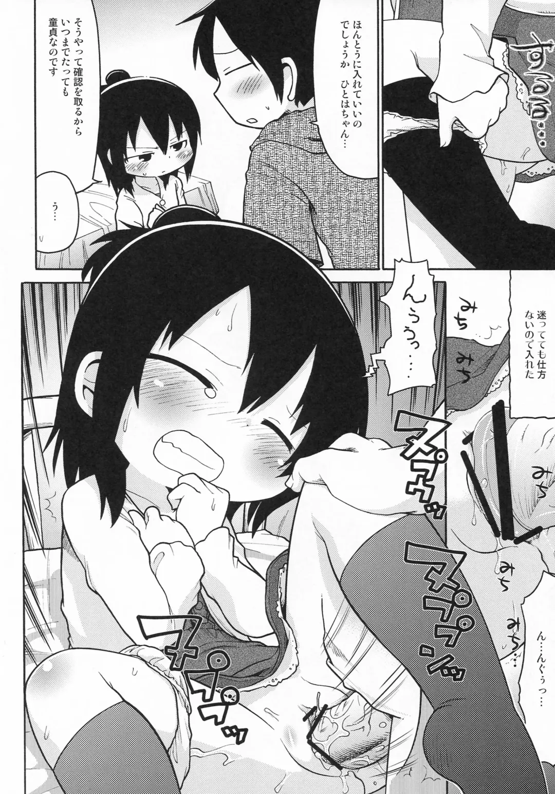 [Gabyonuno] Sono Futomomo wa Nanigoto da Fhentai.net - Page 17