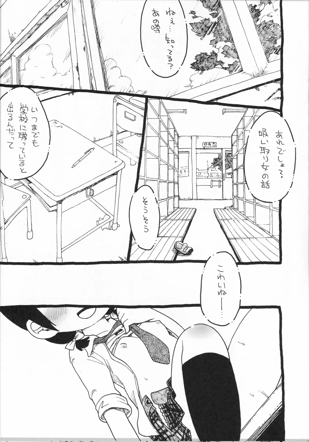 [Gabyonuno] Sono Futomomo wa Nanigoto da Fhentai.net - Page 26