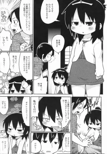 [Gabyonuno] Sono Futomomo wa Nanigoto da Fhentai.net - Page 16