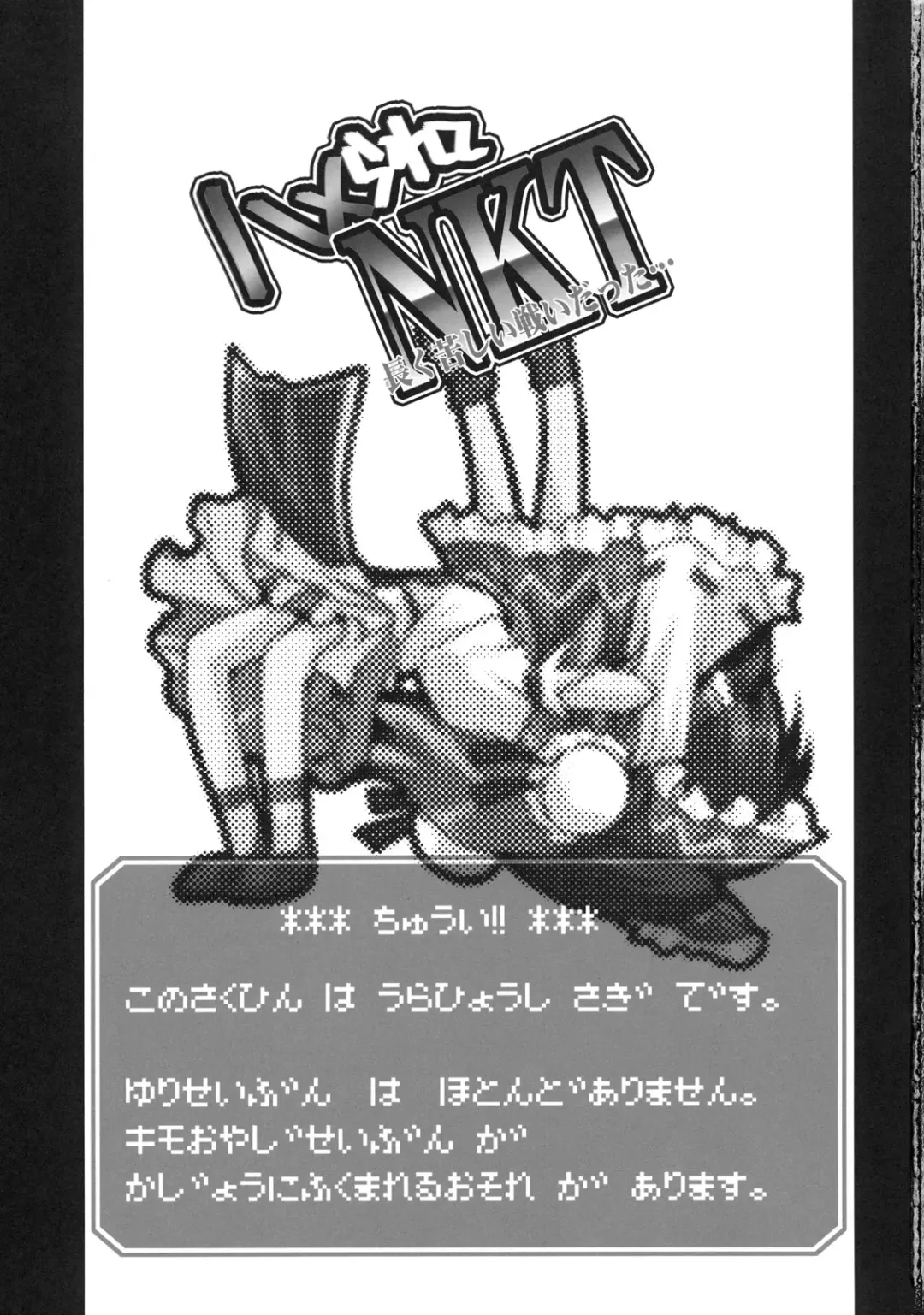 [Danshaku] Hamerarete NKT Fhentai - Page 3