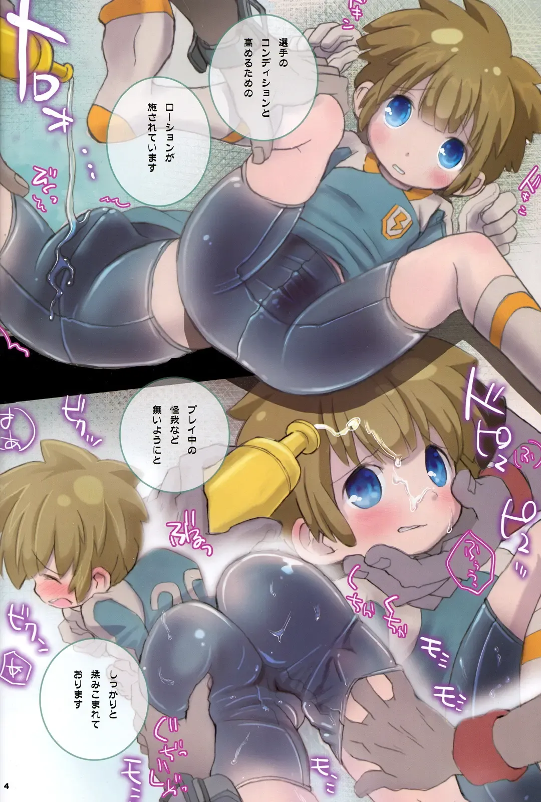 [Sakaki Tsui] Spats Frontier International Fhentai - Page 3