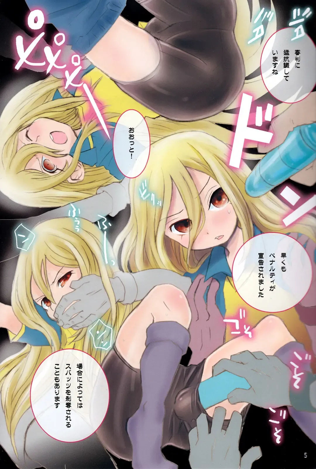 [Sakaki Tsui] Spats Frontier International Fhentai - Page 4