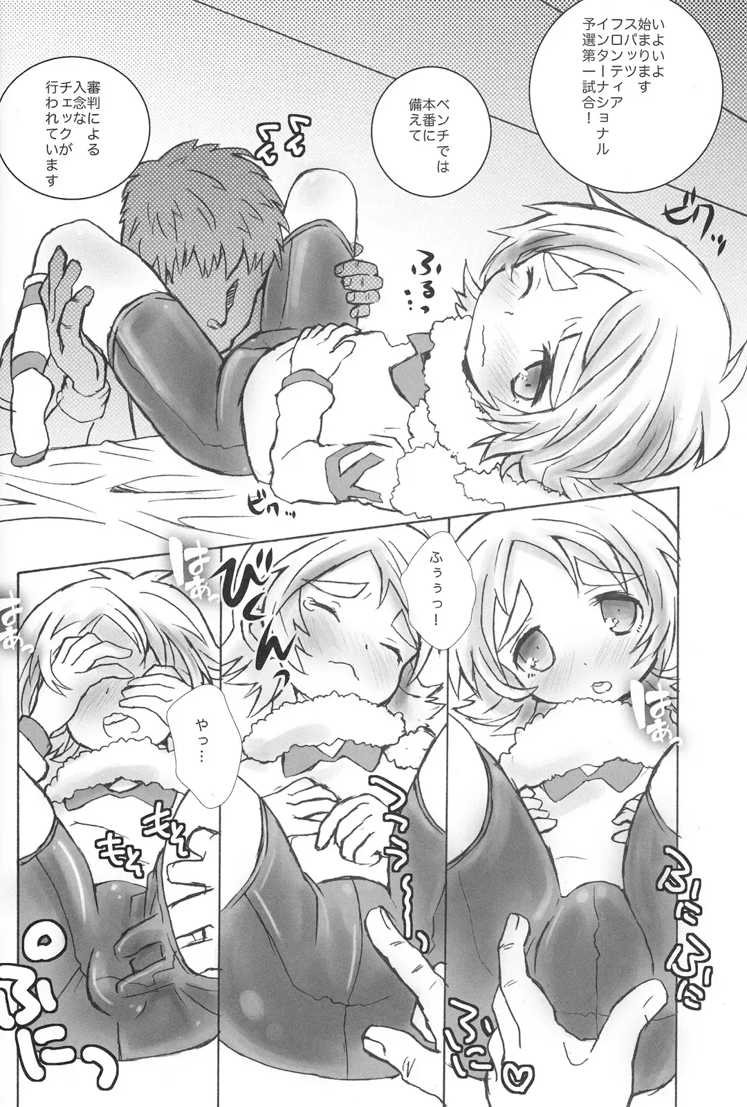 [Sakaki Tsui] Spats Frontier International Fhentai - Page 7