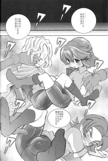 [Sakaki Tsui] Spats Frontier International Fhentai - Page 21