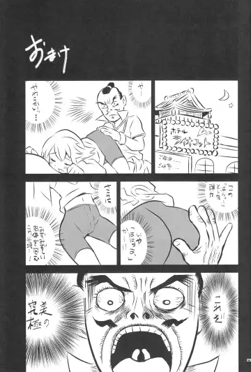 [Sakaki Tsui] Spats Frontier International Fhentai - Page 24
