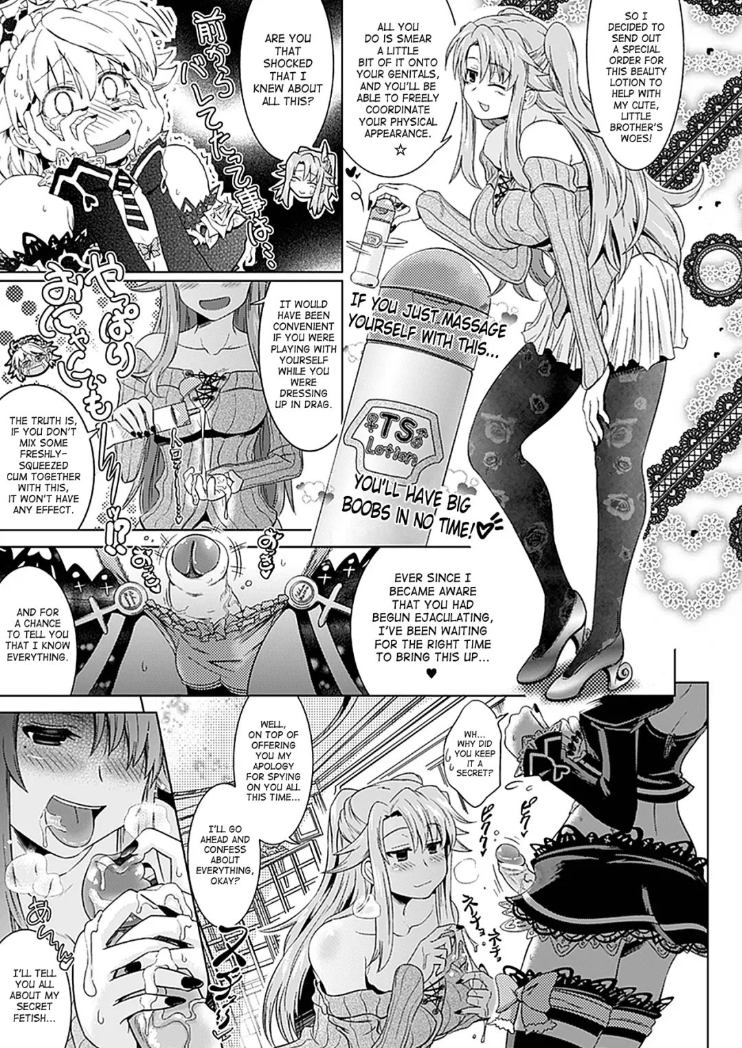 [Shiraha Mato] Onene no TS Lotion | Onene's TS Lotion Fhentai - Page 3