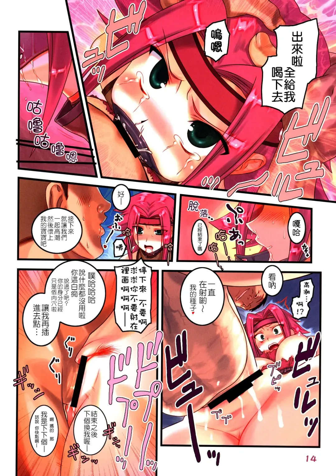[Hechi] Kallen Shigyaku Fhentai - Page 14