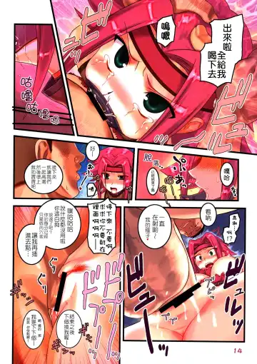 [Hechi] Kallen Shigyaku Fhentai.net - Page 14