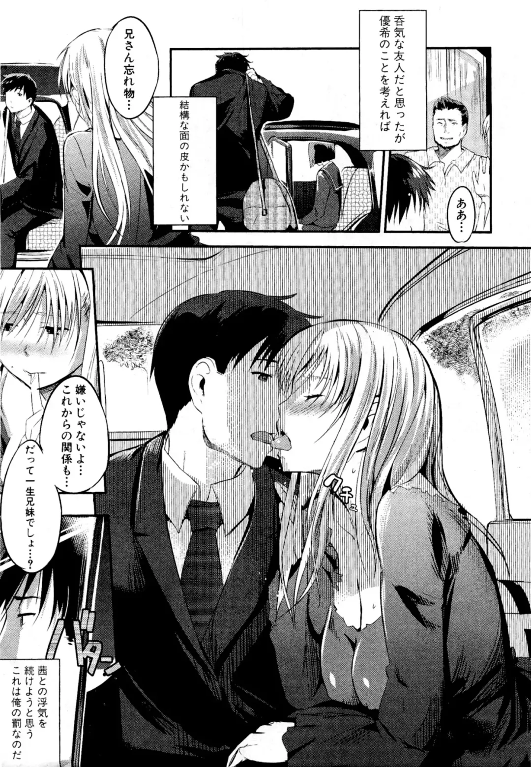 [Misagi Nagomu] Fubunritsu Fhentai - Page 25