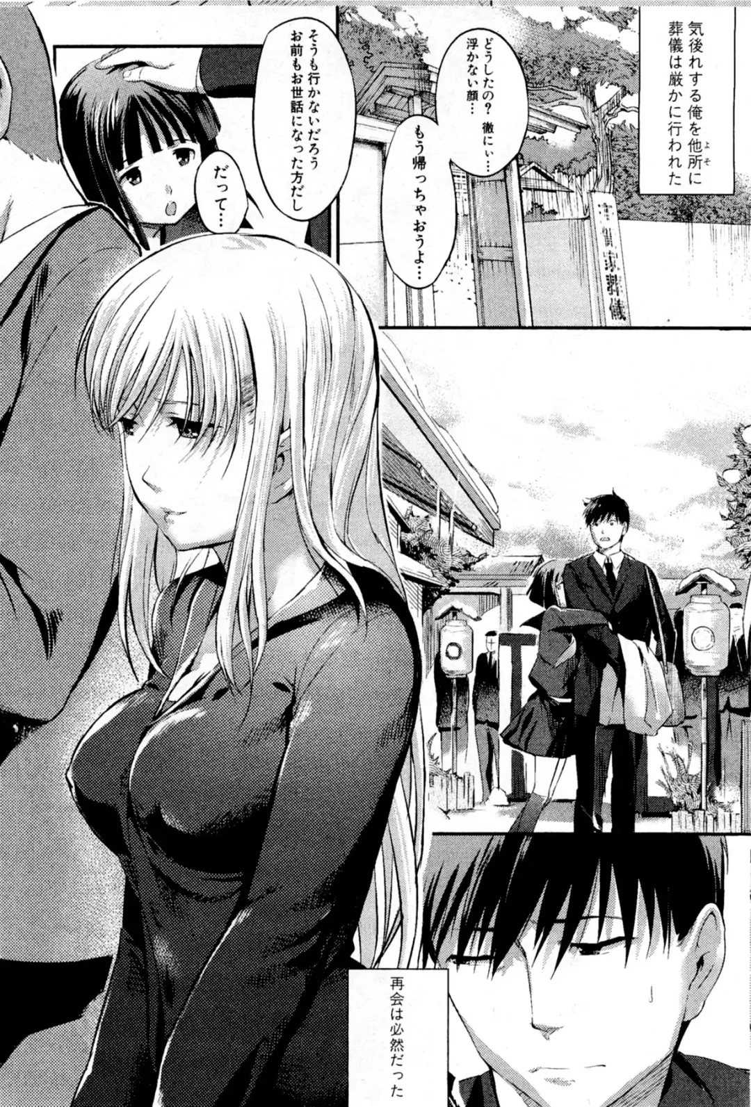 [Misagi Nagomu] Fubunritsu Fhentai - Page 4