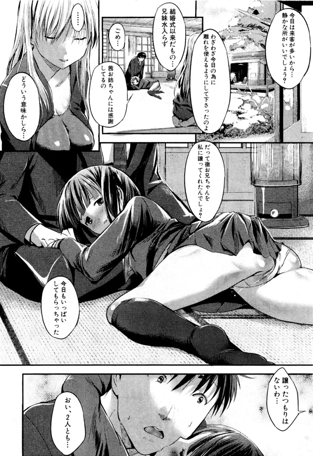 [Misagi Nagomu] Fubunritsu Fhentai - Page 6