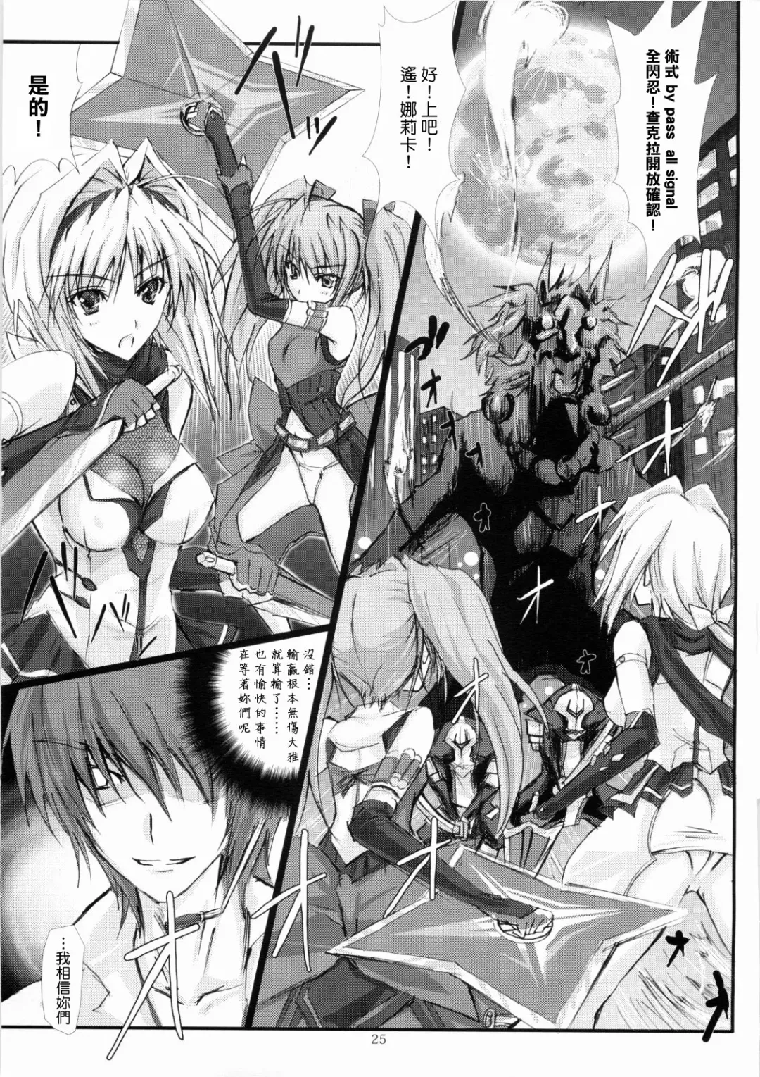 [Noba] Juugen no Tsuki no Izuru Yami Fhentai.net - Page 25