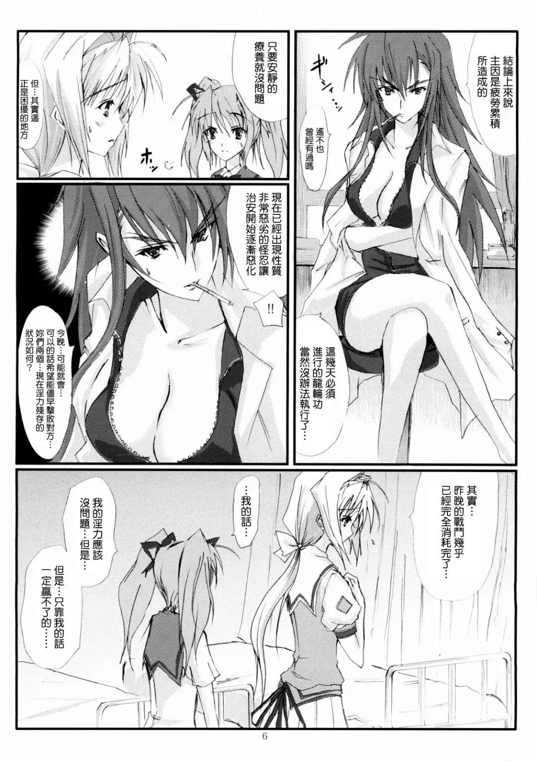 [Noba] Juugen no Tsuki no Izuru Yami Fhentai.net - Page 6